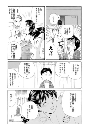 Tonari no Neesan ga Ikinari Nuputte !? Page #44