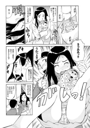 Tonari no Neesan ga Ikinari Nuputte !? Page #106