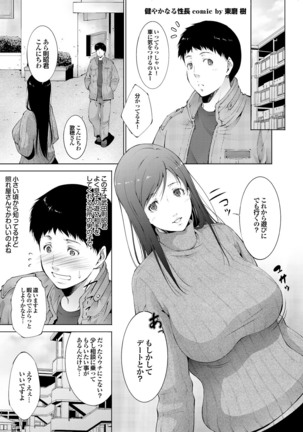 Tonari no Neesan ga Ikinari Nuputte !? Page #135