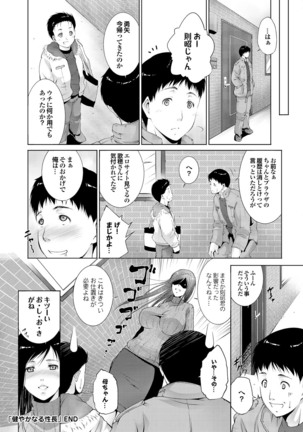 Tonari no Neesan ga Ikinari Nuputte !? Page #152