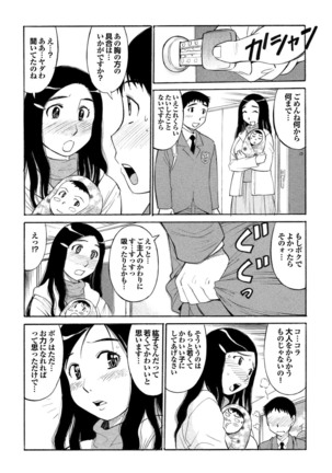 Tonari no Neesan ga Ikinari Nuputte !? Page #107