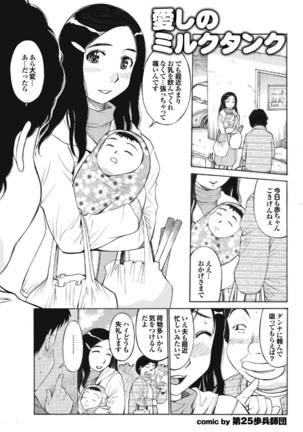 Tonari no Neesan ga Ikinari Nuputte !? Page #105
