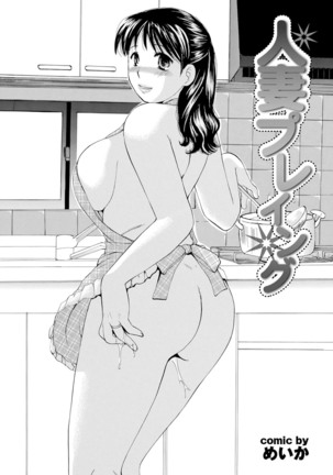 Tonari no Neesan ga Ikinari Nuputte !? Page #30