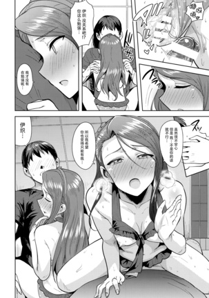 Ama-Ama Iorin 2 - Page 22