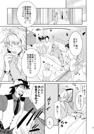 T&B Sairoku! 2 - Page 28