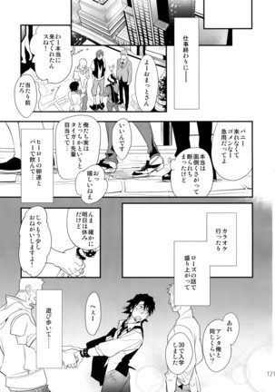 T&B Sairoku! 2 - Page 120