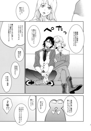 T&B Sairoku! 2 - Page 6