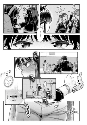 Ima... Shitai no ch.1 - Page 28