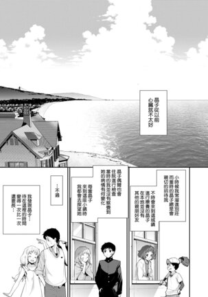 Ashita, Sekai ga Owaru nara | 世界、如果將在明日終結 - Page 74