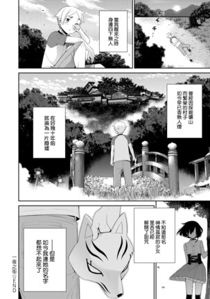 Ashita, Sekai ga Owaru nara | 世界、如果將在明日終結 Page #179