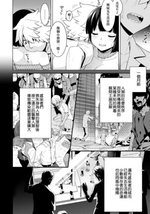 Ashita, Sekai ga Owaru nara | 世界、如果將在明日終結 - Page 183