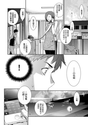 Ashita, Sekai ga Owaru nara | 世界、如果將在明日終結 Page #77