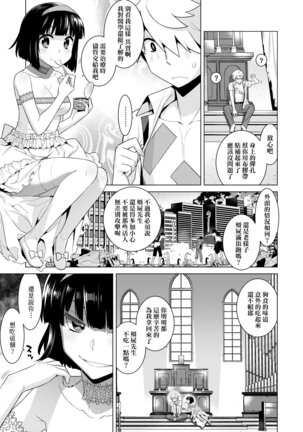 Ashita, Sekai ga Owaru nara | 世界、如果將在明日終結 Page #182