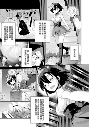 Ashita, Sekai ga Owaru nara | 世界、如果將在明日終結 Page #146