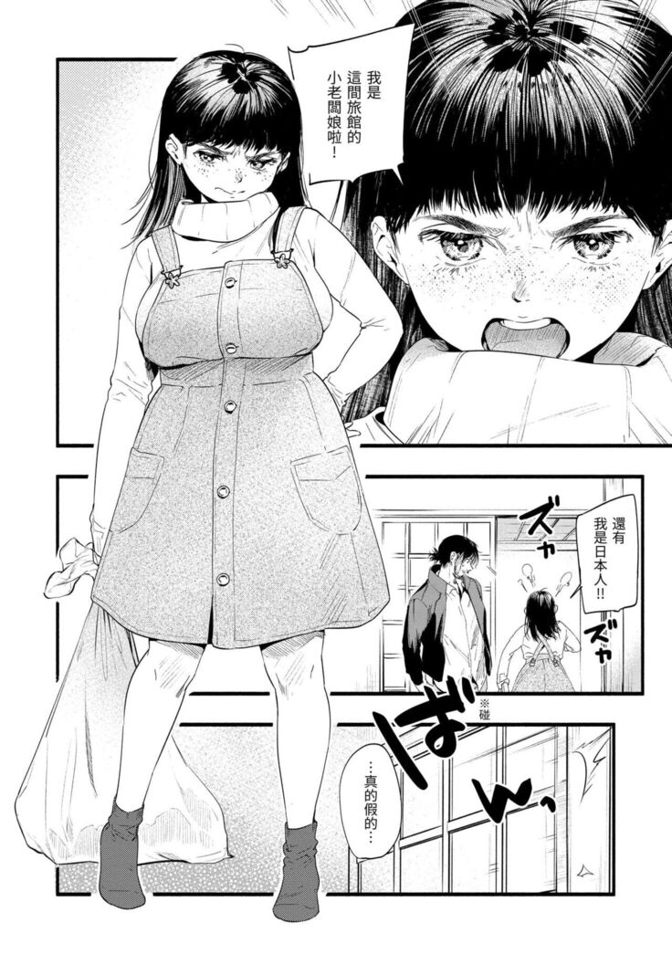 Irotoridori
