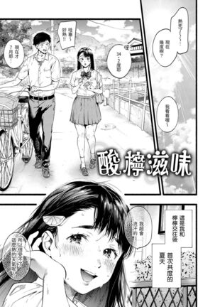 Irotoridori Page #29