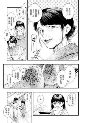 Irotoridori Page #149