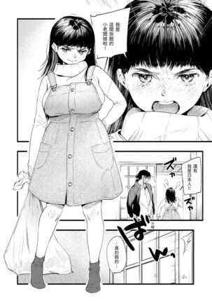Irotoridori Page #148