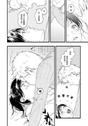 Irotoridori Page #14