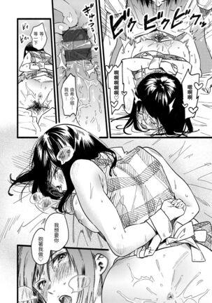 Irotoridori Page #100