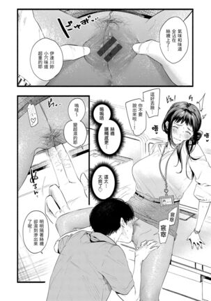 Irotoridori Page #114