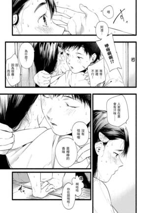 Irotoridori Page #35
