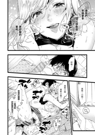 Irotoridori Page #142