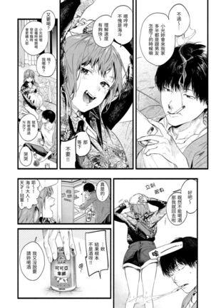 Irotoridori Page #62