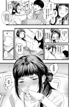 Irotoridori Page #115