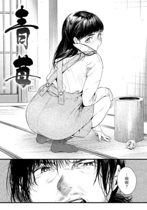 Irotoridori Page #146