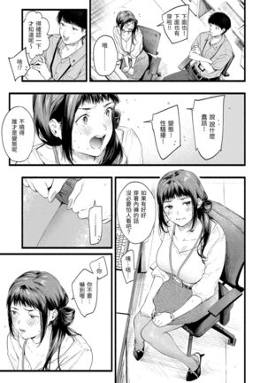 Irotoridori Page #111