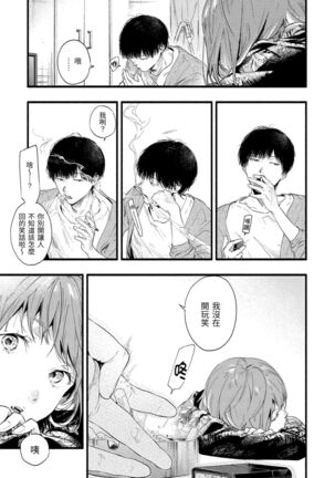 Irotoridori Page #65