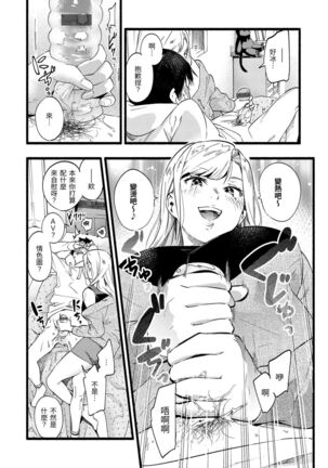 Irotoridori Page #134