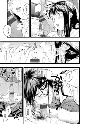 Irotoridori Page #41
