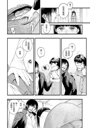 Irotoridori Page #170