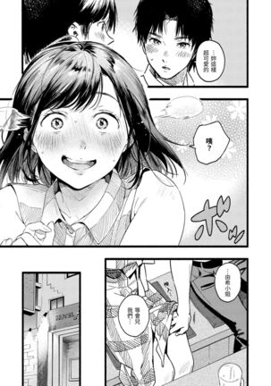 Irotoridori Page #89