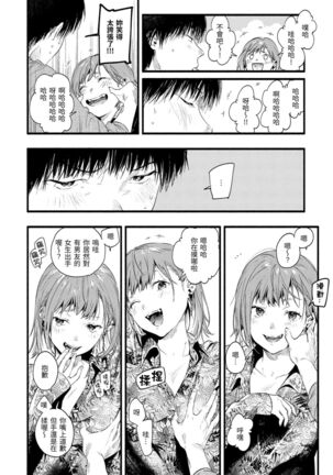 Irotoridori Page #66