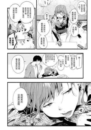 Irotoridori Page #64
