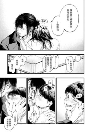 Irotoridori Page #173