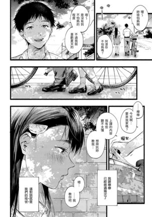 Irotoridori Page #30
