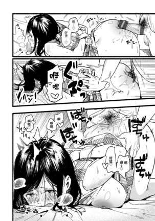 Irotoridori Page #98