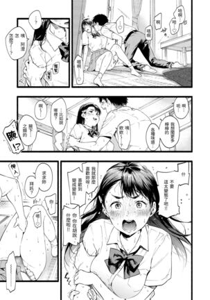 Irotoridori Page #37