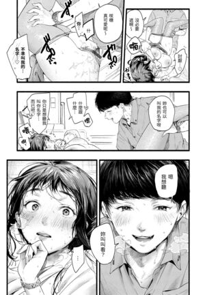 Irotoridori Page #121