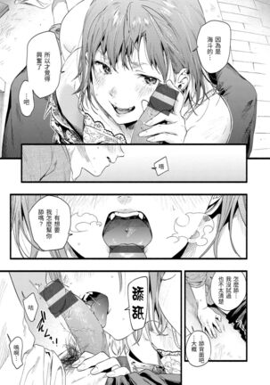 Irotoridori Page #71