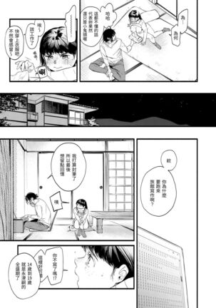 Irotoridori Page #165