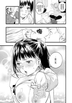 Irotoridori Page #17
