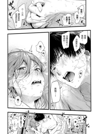 Irotoridori Page #82