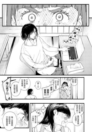 Irotoridori Page #155