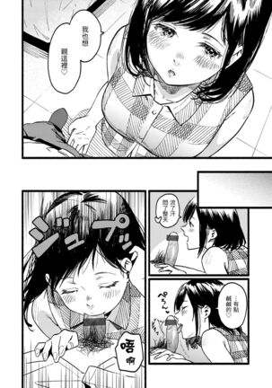 Irotoridori Page #92