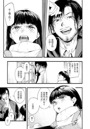 Irotoridori Page #151